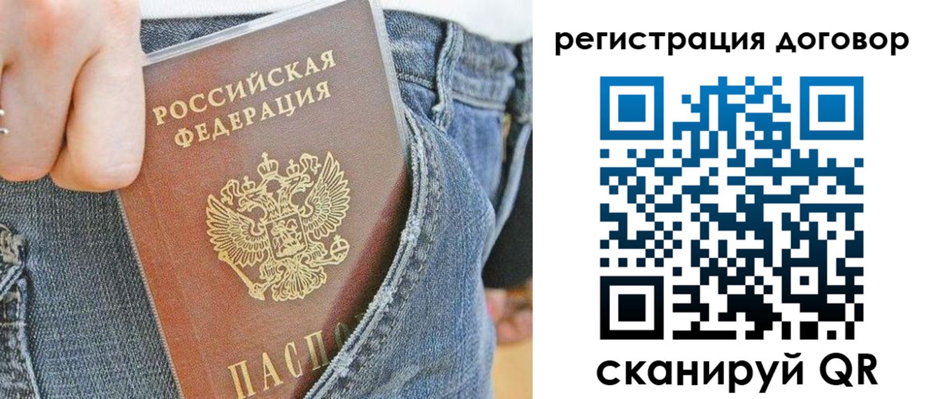 временная регистрация законно в Бузулуке