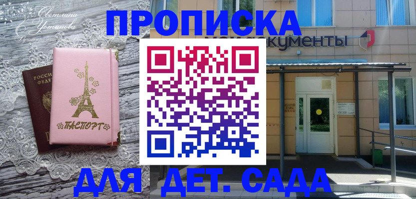 прописка регистрация в Бузулуке