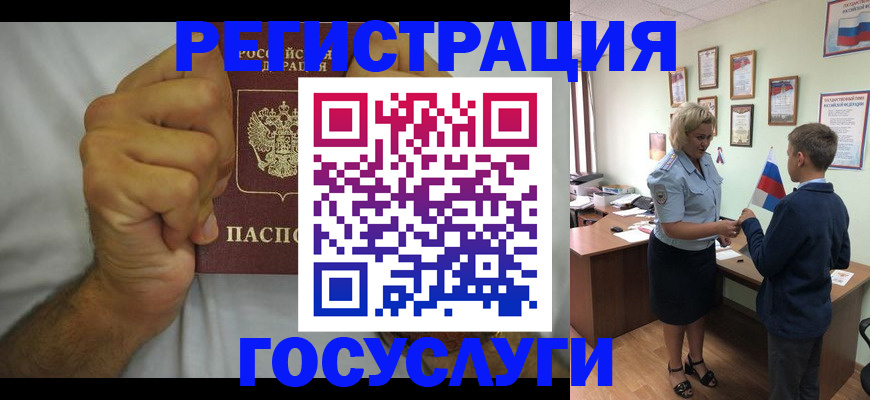 временная регистрация купить в Бузулуке